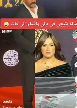 471160638_1144715587016501_6499593097268660865_n هذا سلوك رخيص - رسالة ياسمين عبد العزيز للجمهور