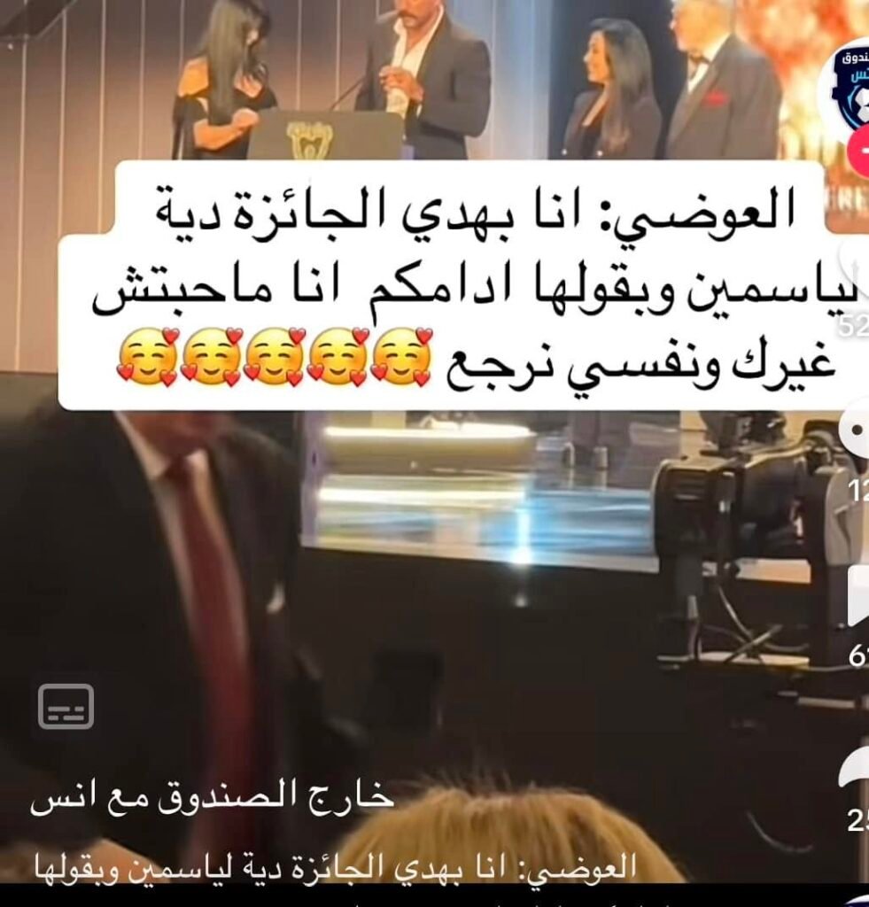 471450222_1144715410349852_9094196820645264279_n-981x1024 هذا سلوك رخيص - رسالة ياسمين عبد العزيز للجمهور
