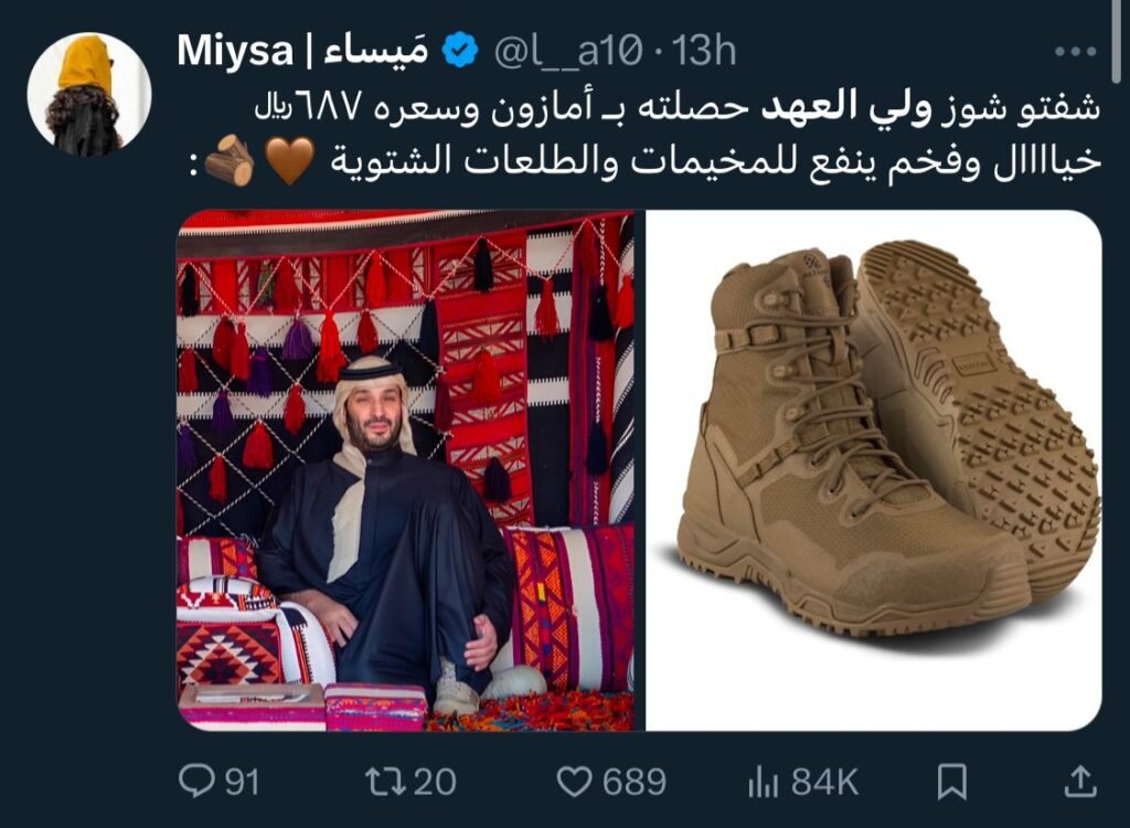 بن-سلمان-حذاء-1-1024x750 حذاء ابن سلمان ترند على اكس