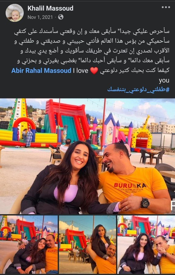 رحال2 تفاصيل مقتل الإعلامية اللبنانية عبير رحال