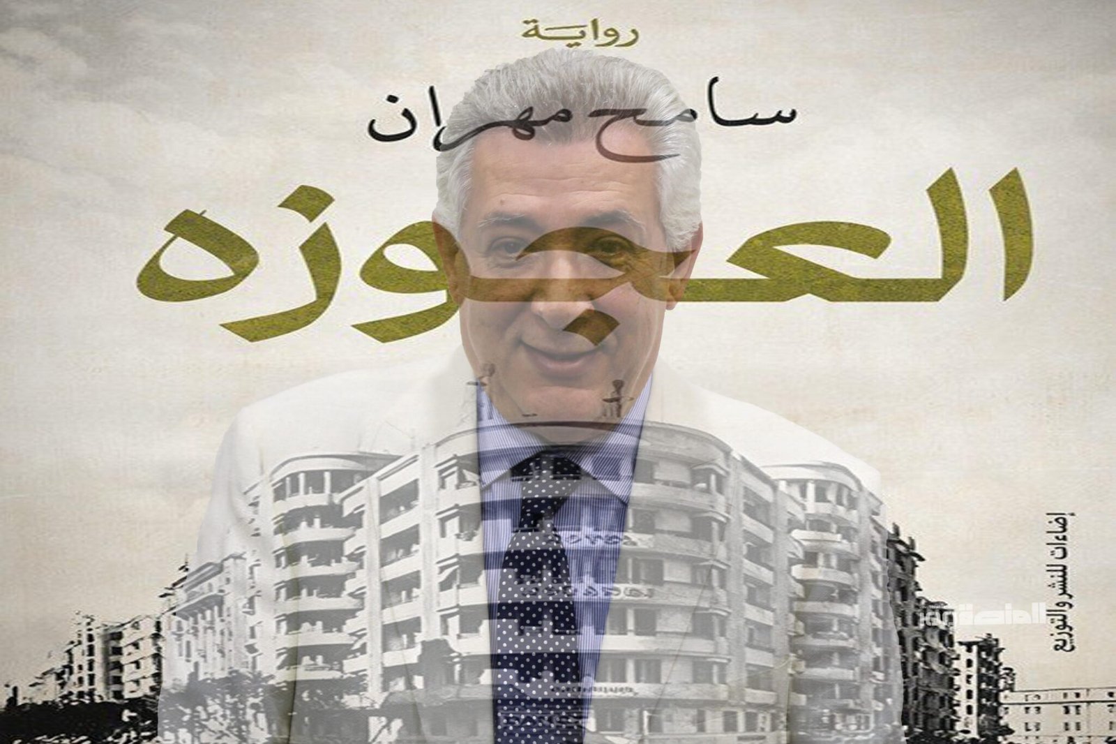 العجوزة لسامح مهران.. من عبد الناصر إلى الإخوان المسلمين