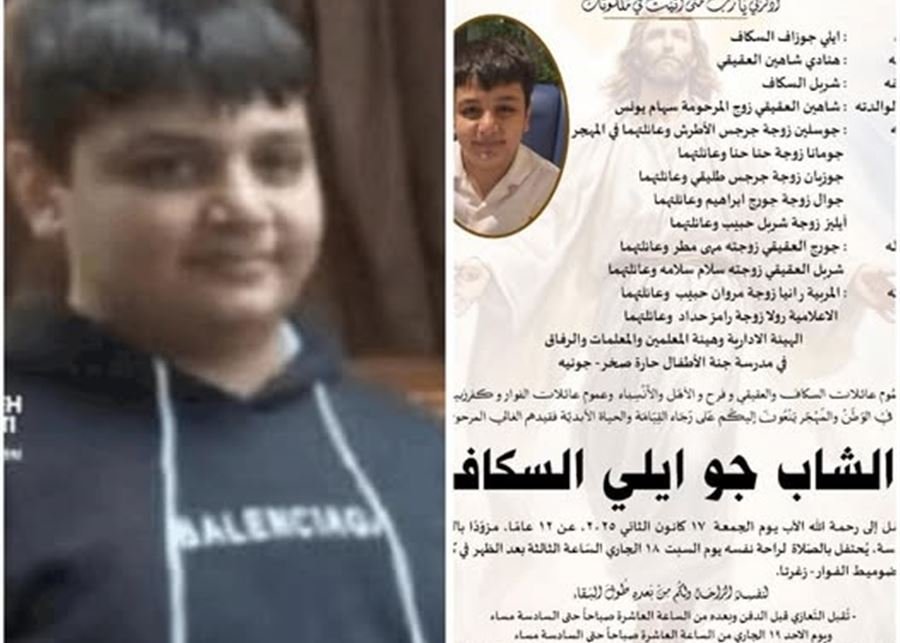 GHGIPXQAEN ترند على تيك توك يقتل طفلاً لبنانياً