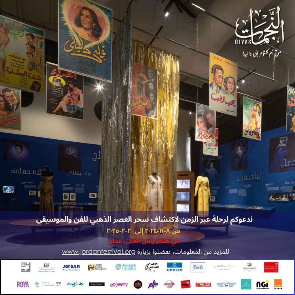 النجمات-1-1024x1024 أم كلثوم، وداليدا، وأسمهان، وفيروز … في العاصمة الأردنية عمان - تفاصيل