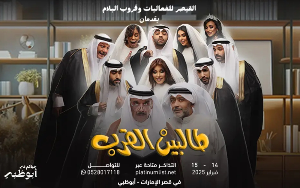 طالبين-القرب-1 داوود حسين وحسن البلام في أبوظبي
