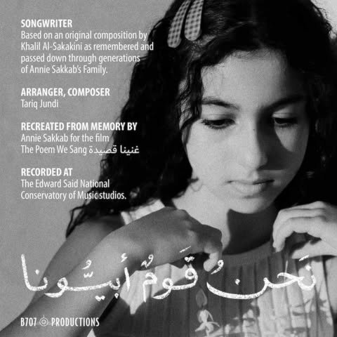 غنينا-قصيدة "غنينا قصيدة" كتبها السكاكيني قبل 100عام