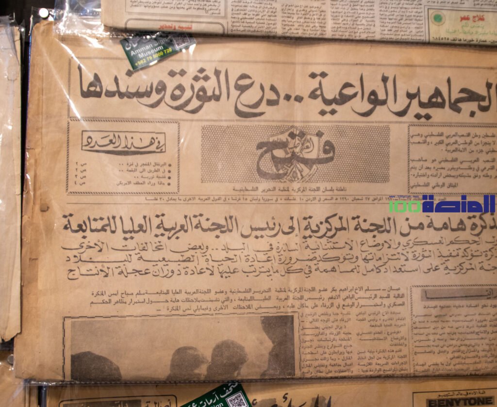1-35-1024x839 الأردن.. مجمّع شارع الملك الحسين الثقافي: هل تذكرون عمّان؟