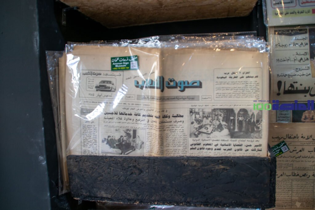 1-52-1024x683 الأردن.. مجمّع شارع الملك الحسين الثقافي: هل تذكرون عمّان؟