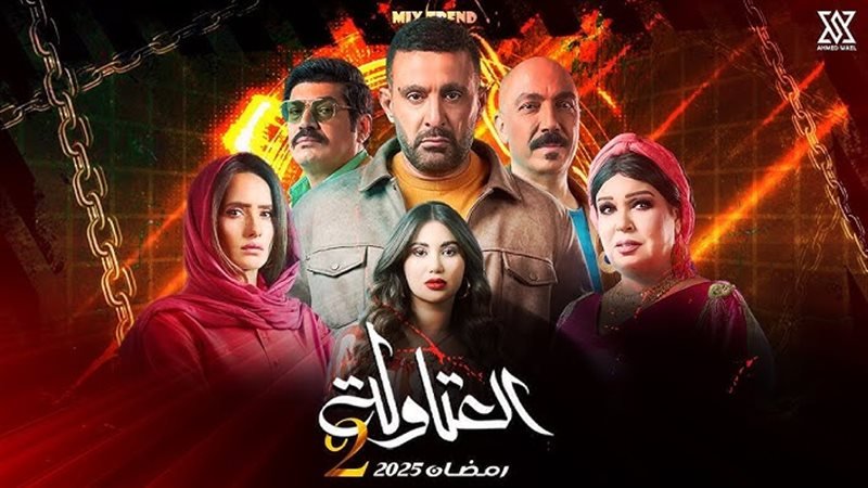 776437 طرح أغنية العتاولة2- فيديو