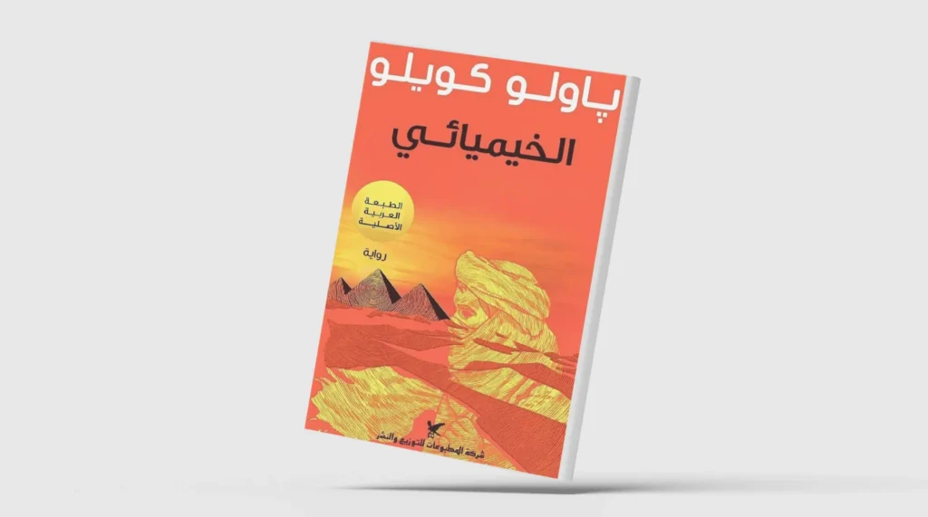 951336.jpeg-1024x571 الروائيين العرب ماذا قدموا للأدب الغربي؟