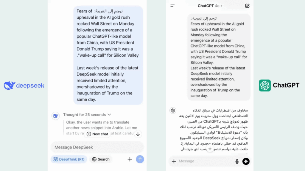 شات-2-1024x576 «ديب سيك» أم «تشات جي بي تي»… أيهما أفضل؟