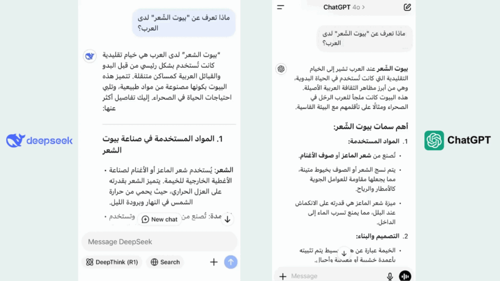 شات-4-1024x576 «ديب سيك» أم «تشات جي بي تي»… أيهما أفضل؟