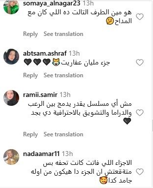 2025311332261603O تعويذة حمادة هلال تثير الجدل في أول حلقات المداح- فيديو