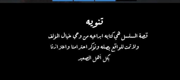 2025319131649195SU فهد البطل يعتذر لأهل الصعيد