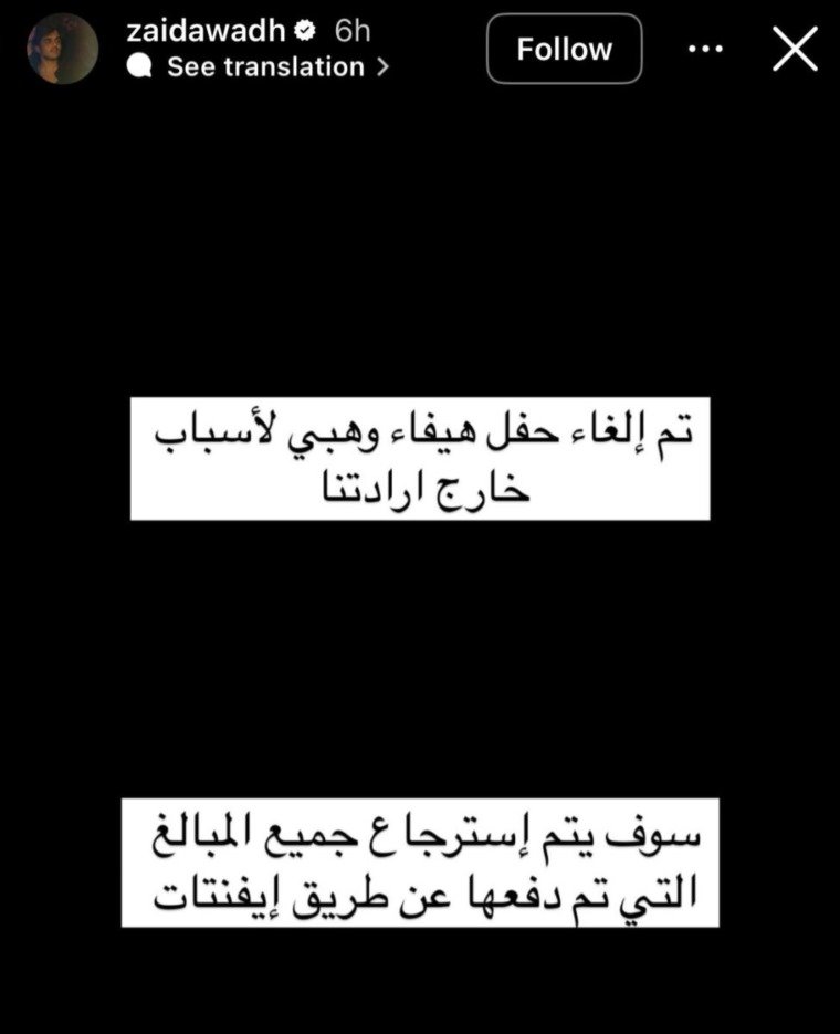202531932353704BZ هيفاء وهبي في أزمة- تفاصيل