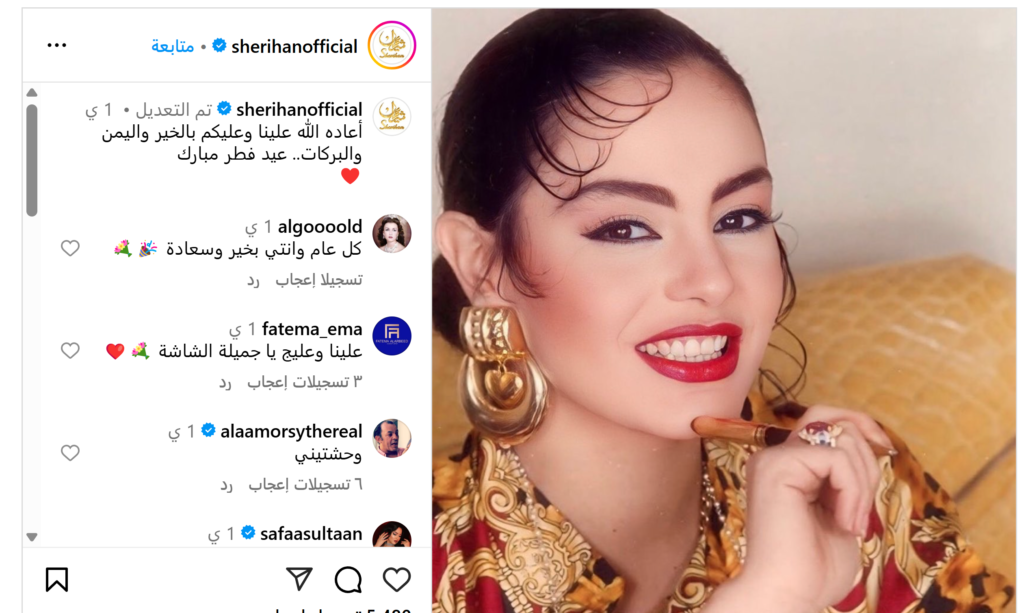 Screenshot-2025-03-30-190641-1024x613 كيف احتفل النجوم بعيد الفطر 2025؟