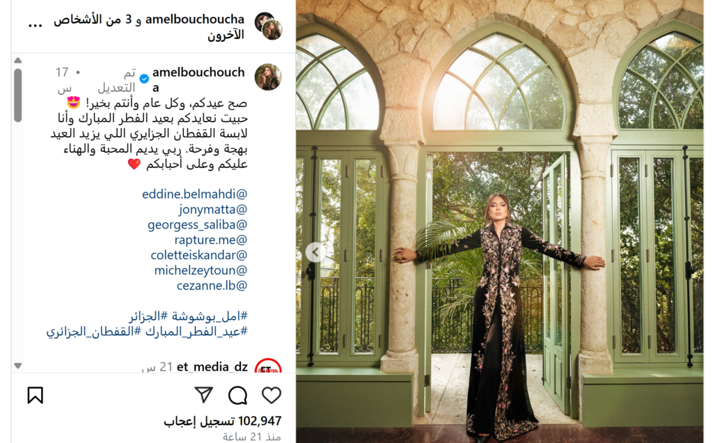 Screenshot-2025-03-30-191042-1024x636 كيف احتفل النجوم بعيد الفطر 2025؟