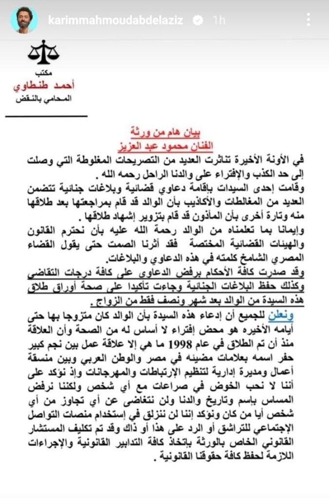 202557212734616F-676x1024 أبناء محمود عبد العزيز يقاضون بوسي شلبي