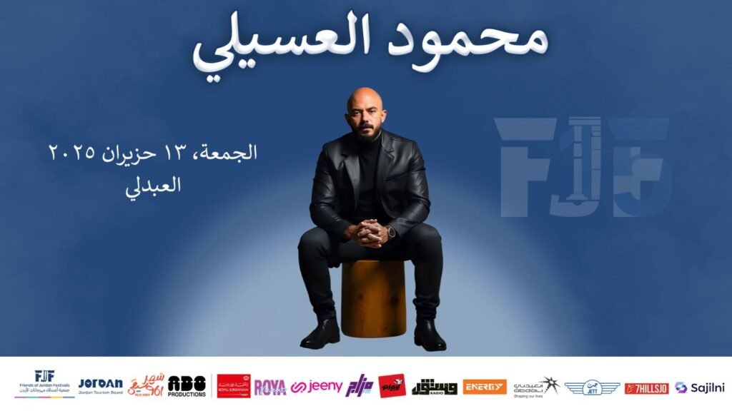 محمد-العسيلي-في-عمان-1024x576 بحفل غنائي كبير.. محمود العسيلي في عمّان - تفاصيل