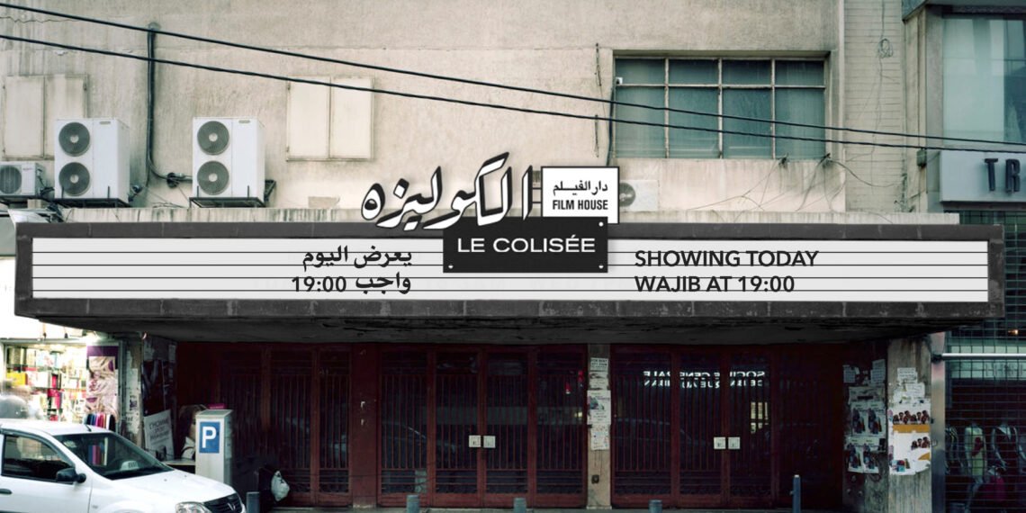 الكوليزيه تعود باسم المسرح الوطني اللبناني بيروت