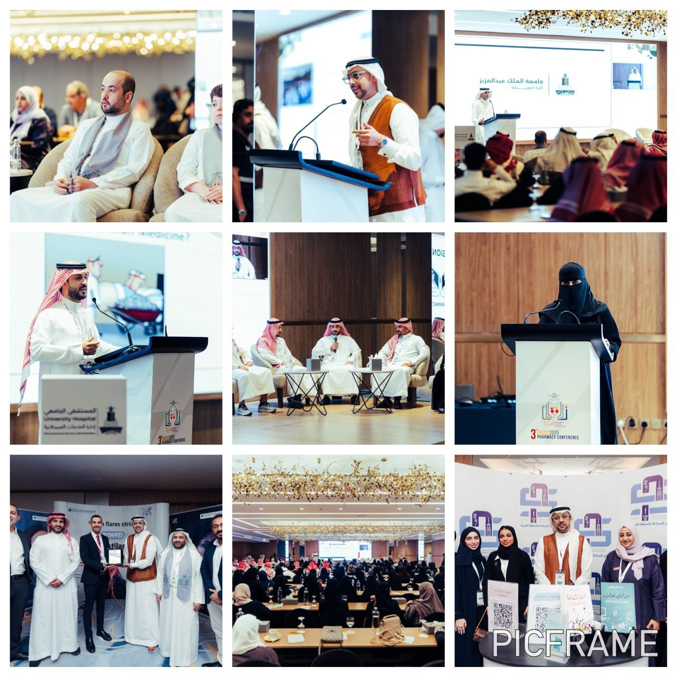 مؤتمر جدة للصيدلة
