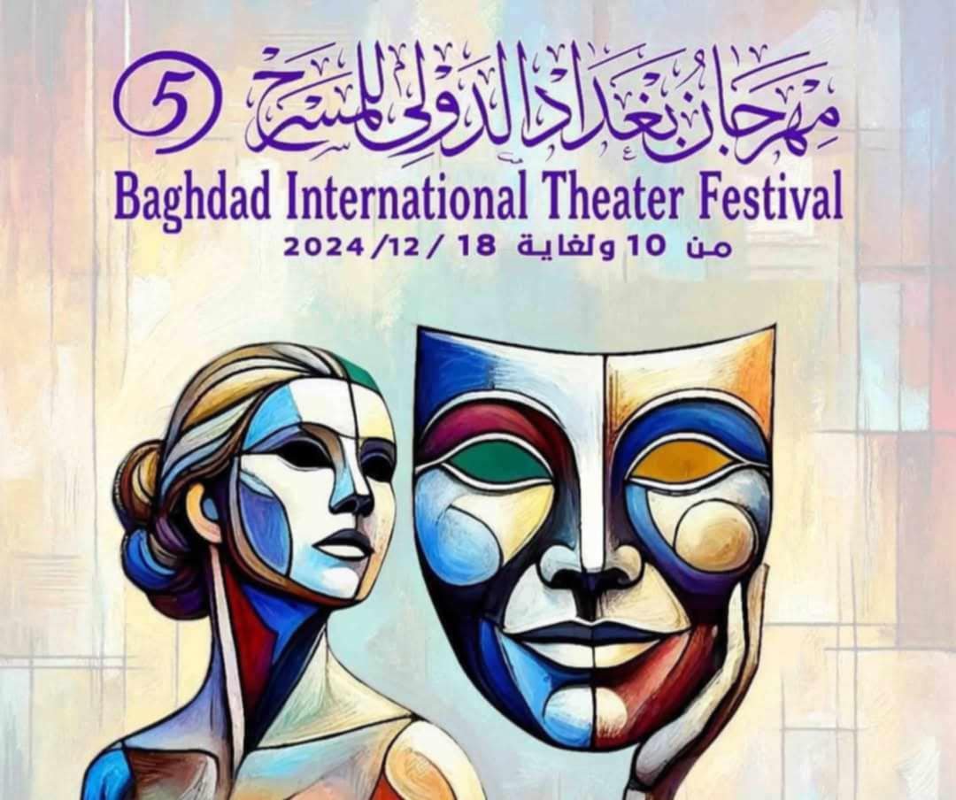 حلوة بغداد .. المسرح كما لو أنه صلاة في وجه العزلة