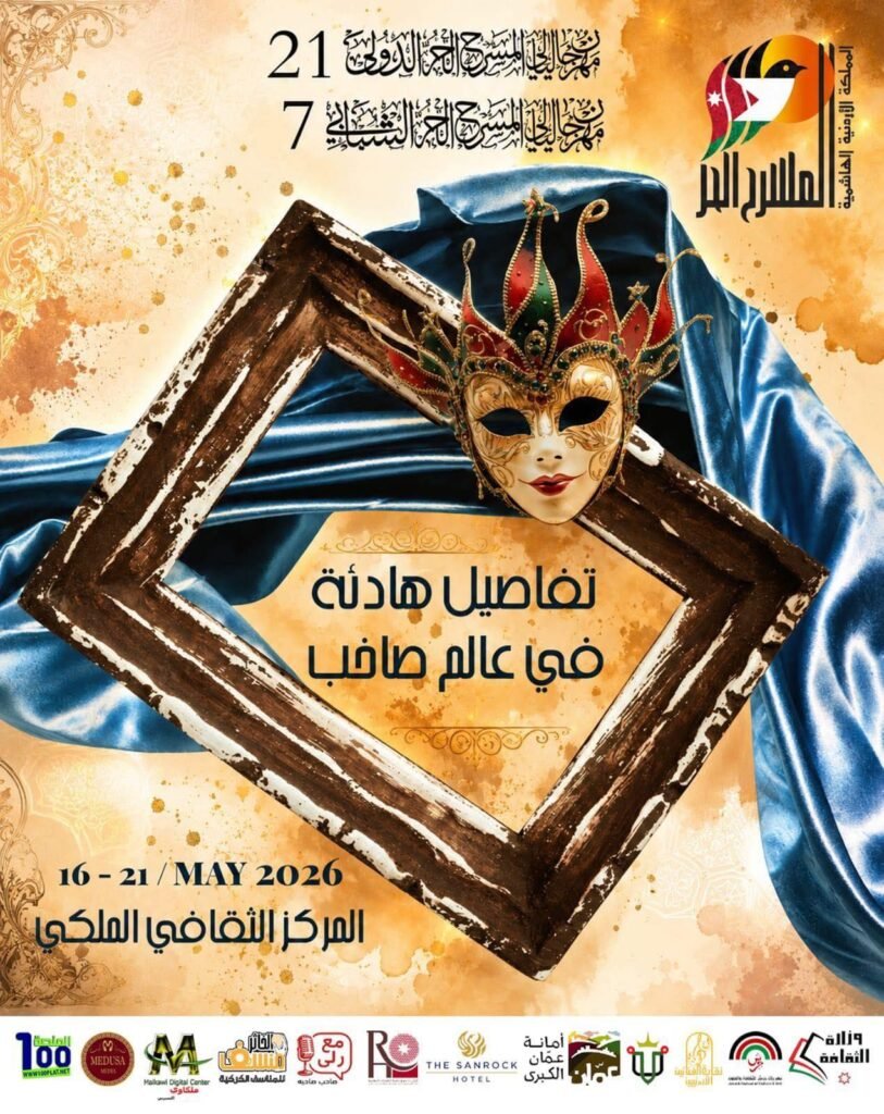 المنصة 100