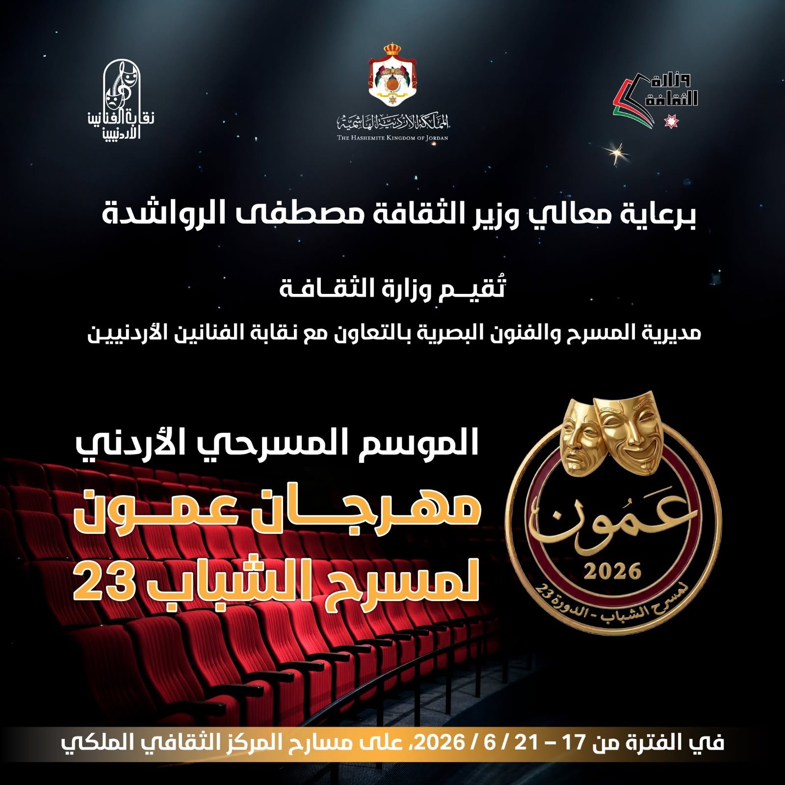 المنصة 100 
