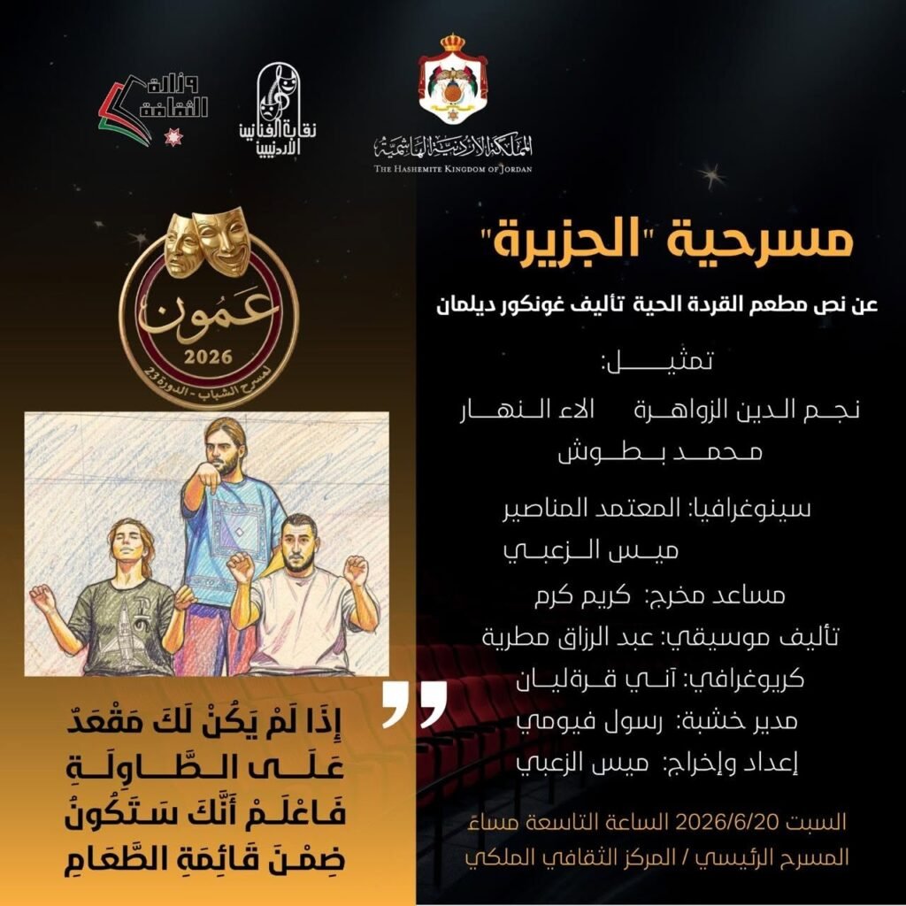 المنصة 100
