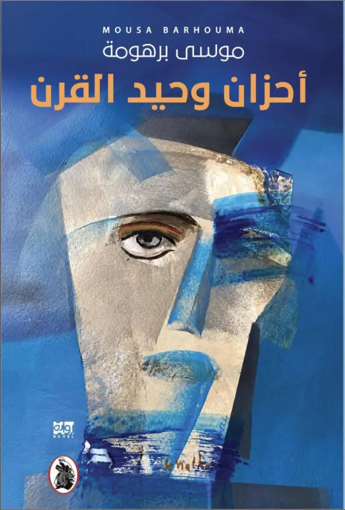 المنصة 100 
