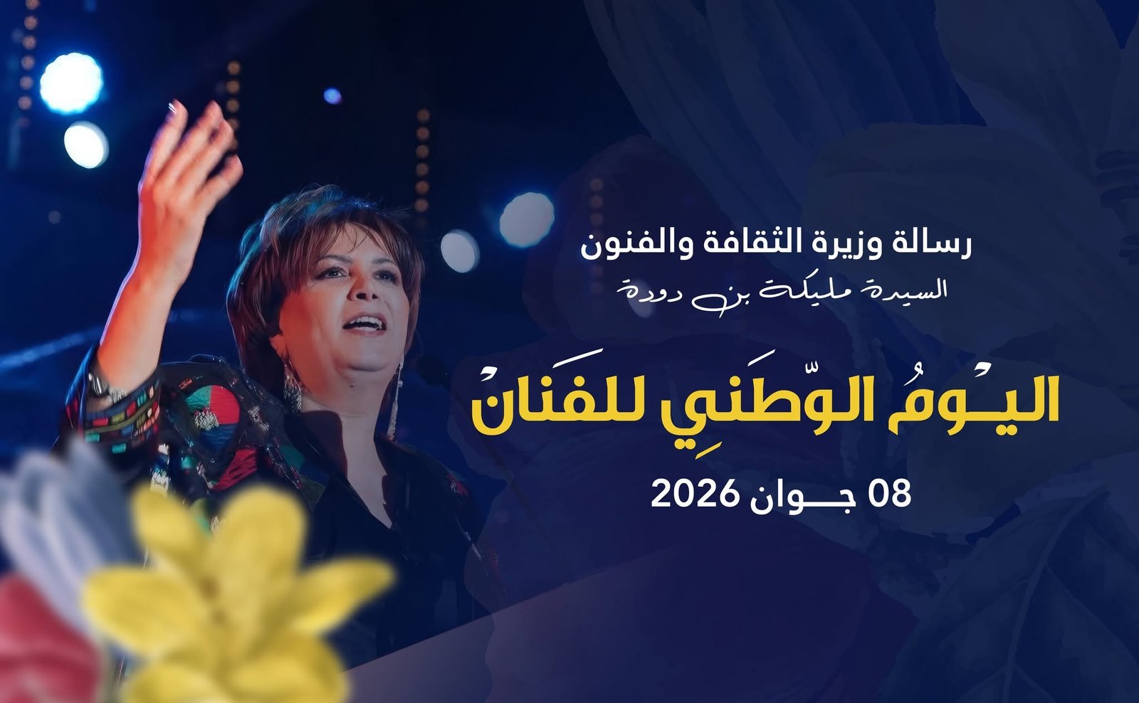 المنصة 100 