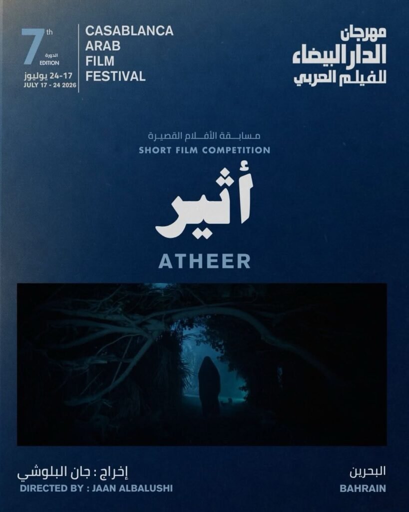 المنصة 100 