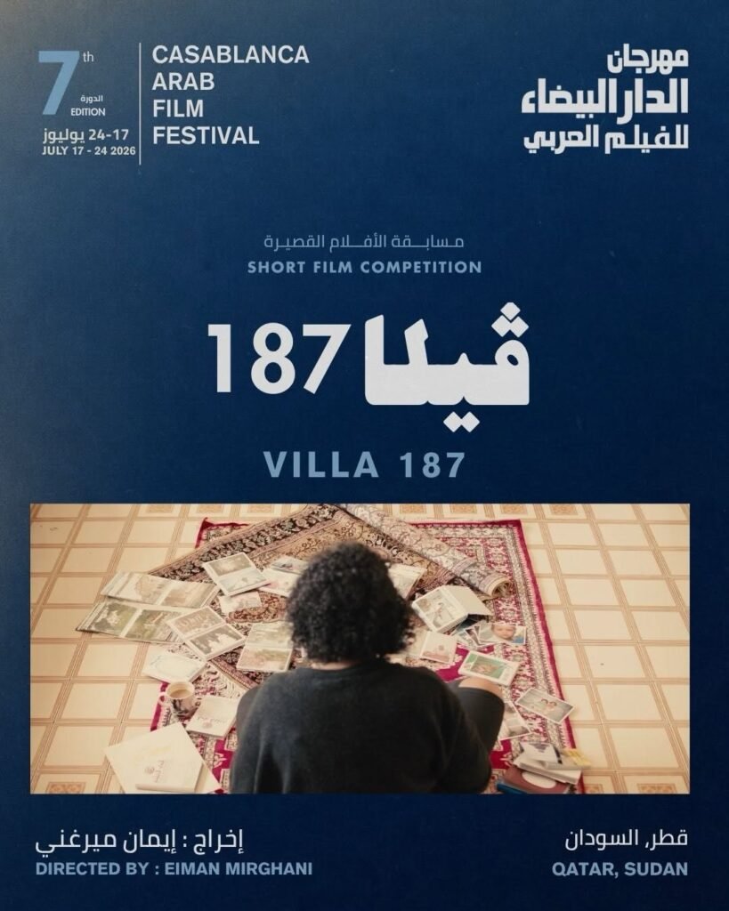 المنصة 100 