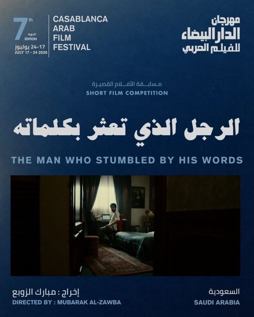 المنصة 100 